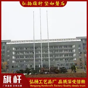红旗杆 胶南旗杆厂 胶州旗杆厂 平度旗杆厂 莱西旗杆厂 即墨旗杆厂 好旗杆好制造