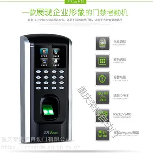 重庆渝北区指纹门禁机密码刷卡机人脸识别门禁系统销售安装