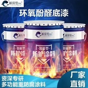 抗碱封闭底漆环氧酚醛耐温内壁漆 钢结构储罐用