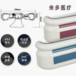 159mmPVC医用走廊防撞扶手米多供应福利院通道抓手