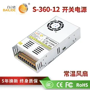 百立德12v30a电源 3D打印机 监控摄像头电源 12v开关电源