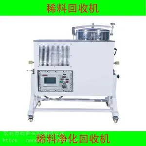 废稀料回收机,净化再利用回收稀料,微电脑程序控制触摸屏显示