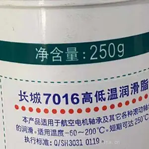 ���Ǻ��յ����֬7016�ߵ������֬-60��-200�� 250g
