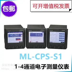 数据显示仪表ML-CPS-S1系列1-4通道/数据采集系统/参数测量仪表