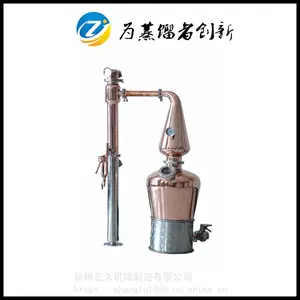 20L小型家用威士忌紫铜壶式蒸馏器水果白兰地烤酒蒸馏设备电加热