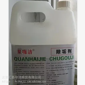 C20洗碗机用除垢剂 餐饮用除垢剂