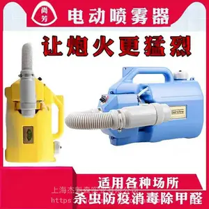 尚芳SF130 5L插电喷雾器防疫弥雾杀虫消毒雾化机气溶胶喷雾消毒机