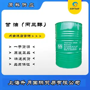 供应春金甘油 丙三醇 食品级 保湿甜味剂 甘油直发 进口丙三醇