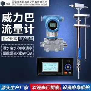 威利巴流量计均速管差压式大口径气体烟道煤气蒸汽一体插入式HSLV