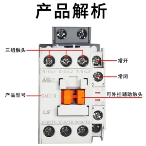 韩国进口LS产电交流接触器MC-40a 稳定电流 耐温耐腐