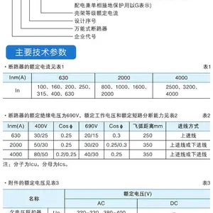 广东东莞哪里有直销FATO/华通DW16-2000框架式万能断路器