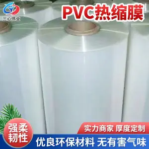 三心伟业礼品盒包装pe拉伸缠绕膜 鸡蛋托包装收缩袋 收缩袋盒子支持定制