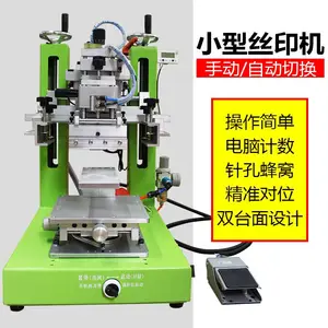 手动丝印机 手工丝印台小型丝网印刷机平面手印台锡膏油墨工作台