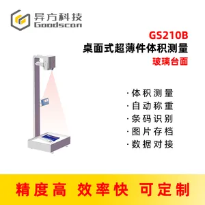 包裹体积测量 货代电商快递物流仓储运费结算一体机