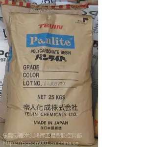 PC 日本帝人L-1250Y 食品级 高透明 易脱模 高粘度 照明灯具