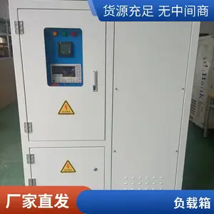 负载箱厂家 负载柜厂家 假负载厂家 假负荷厂家 电阻箱厂家 模拟负载箱厂家