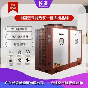 长凌超低温空气能采暖新疆内蒙古光伏光热煤改电热泵冷暖机