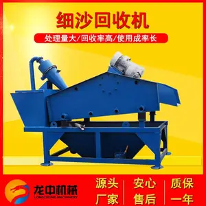 ��������ϸɰ�ռ����豸 ����ϸɰ���ջ� β��ɳ�ӻ��ջ�