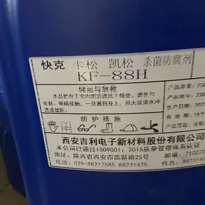 西安吉利电子洗涤产品洗洁精卡松防腐剂,反氯比1比9杀菌防腐剂