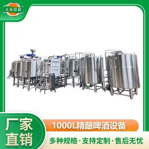 精酿啤酒设备 皮尔森小麦白啤世涛黑啤酿造设备发酵设备