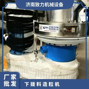 560型木屑制粒机 出料方式下拨料 不锈钢材质盖板