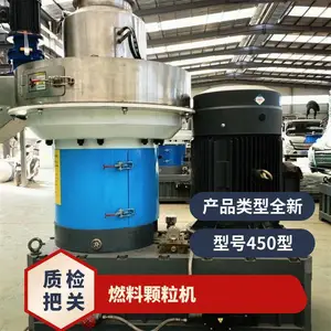 450型棕榈壳燃料颗粒机 55千瓦棕榈丝制粒生产线