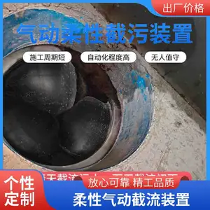 插入式柔性气动截流装置 雨污分流阀 法兰式柔性截流装置