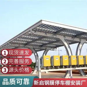 太阳能光伏板发电停车棚 金华光伏车棚 停车场光伏棚钢结构车棚厂家