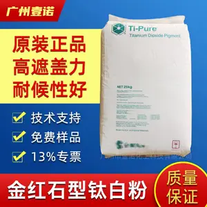 高遮盖蓝相钛白粉R103 金红石氯化法 抗褪色太白粉R-103