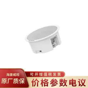 HIKVISION/�������� һ�廯6W��������ʽ����DS-QADS061