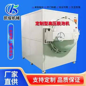 凯俊机械厂家直发 热销全自动高温高压除泡机 液晶真空除泡机