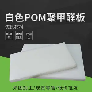�ۼ�ȩPOM���ɫ����ϩPE��/�� PA66������ �ӹ�����������