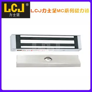 LCJ力士坚磁力锁MC150H 单门明装电锁
