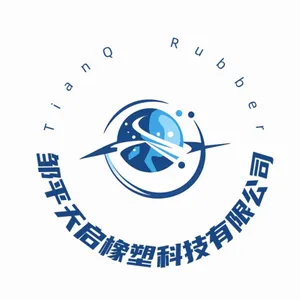 邹平天启橡塑科技有限公司