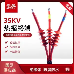 新缆35KV热缩电缆终端三芯户外300-500平方防水防尘电缆头