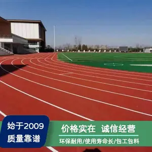 三亚塑胶跑道施工 衡阳篮球场施工 黔西足球场施工 全国体育场地铺设
