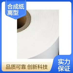 BOPP双向拉伸合成纸 丰贝厂家 离型膜 防粘耐高温