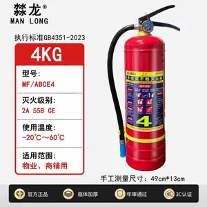 河南弘保4kg手提式干粉灭火器
