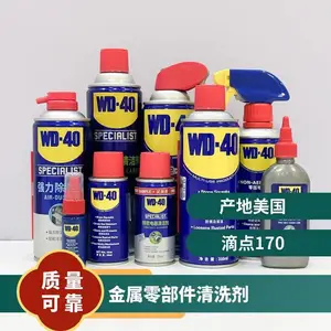 WD-40BRAKE & PARTS CLEANER PLUS 加强型零部件清洗剂