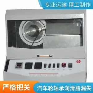 润滑脂轴承漏失量测定仪/测定器按照SH/T0326标准设计制造