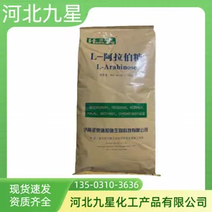L-阿拉伯糖 食品级甜味剂 冰淇淋糕点糖果 天然甜味抑制