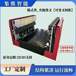 夹抱式伸缩货叉主要用于自动化智能仓储箱式单元的物料搬运