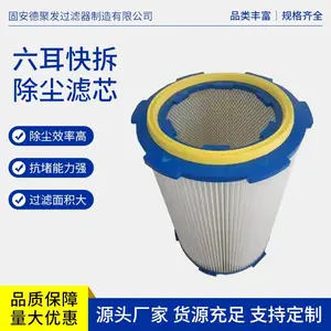 WZ3470 除尘滤芯 废气处理除尘滤筒? 防水防油 可定做 德聚发