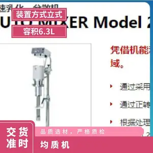 �ձ�Primix �����黯����ɢ�� AUTO MIXER Model 20���ʻ�