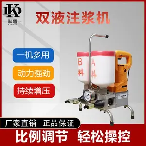 KD双液环氧树脂灌注机灌浆可调比例注浆液1比1空鼓胶双液注浆机