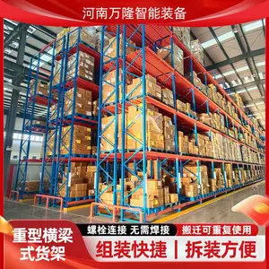 保 定汽车配件货架 物流仓储货架 重型仓储货架 耐用