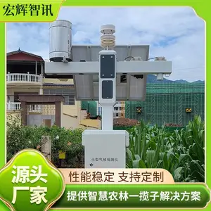 ũ��С������������ С��ũҵ����վ�豸 ���һ�Դ