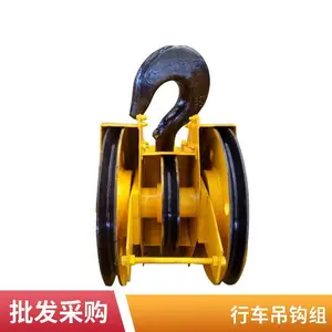 加工定制 单双梁起重机钢丝绳吊钩 16吨起升吊钩组