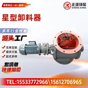 工业星型卸料器圆形方形耐高温防爆除尘配套叶轮关风机给料机可定制