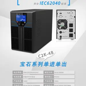 网络机房2KVA UPS 电源 高频双变换正弦波输出 弱电集成配套可中性贴牌